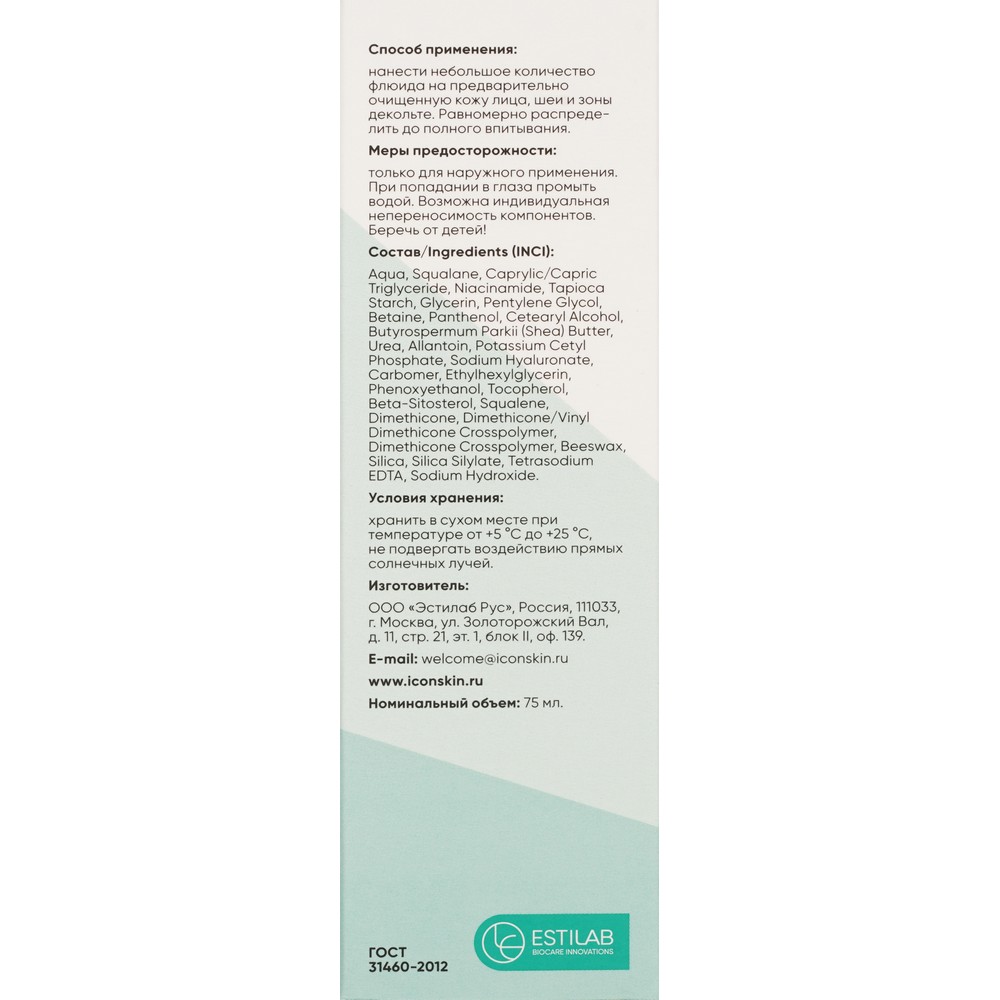 Увлажняющий флюид для лица ICON SKIN Derma Therapy Aqua Balance Moisturizing fluid 75мл. Фото 7.