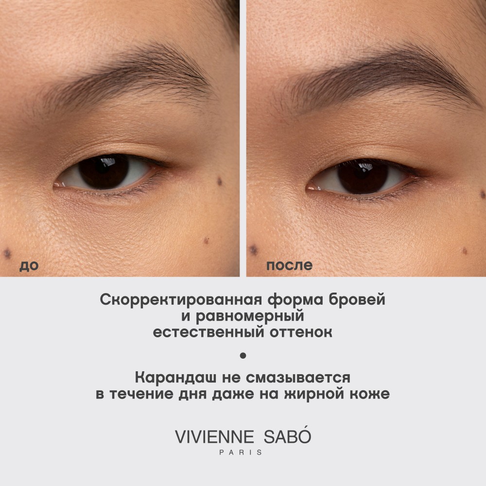 Автоматический карандаш для бровей Vivienne Sabo Brow Arcade 07 , 0,1г. Фото 7.