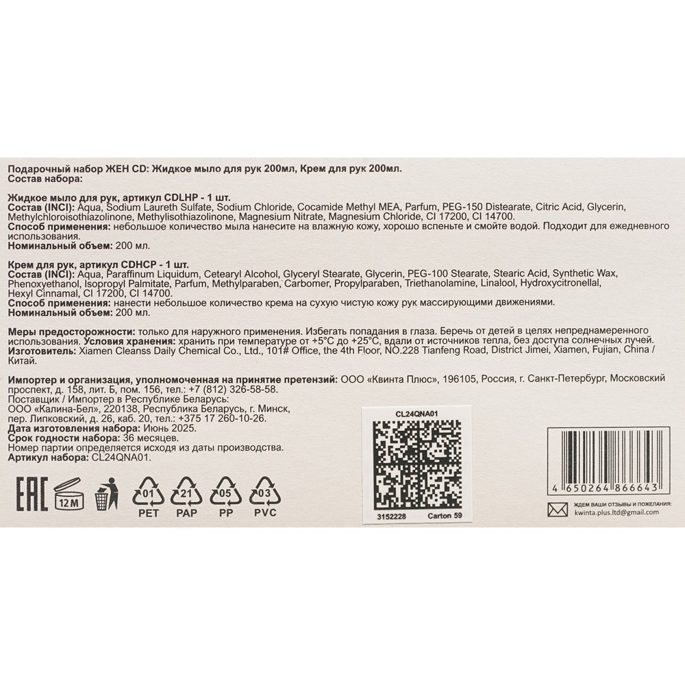 Женский подарочный набор Luxury ( жидкое мыло для рук 200мл + крем для рук 200мл ) в ассортименте. Фото 9.