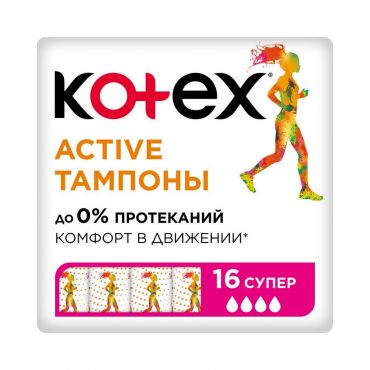 Тампоны Kotex Active Super 16шт.