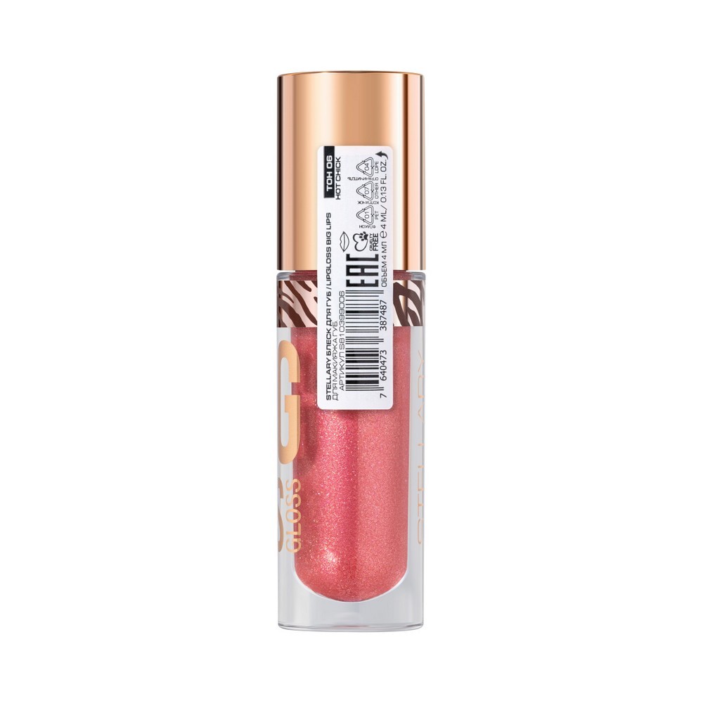 Блеск для губ Stellary Lipgloss Big Lips 06 4,2мл. Фото 10.