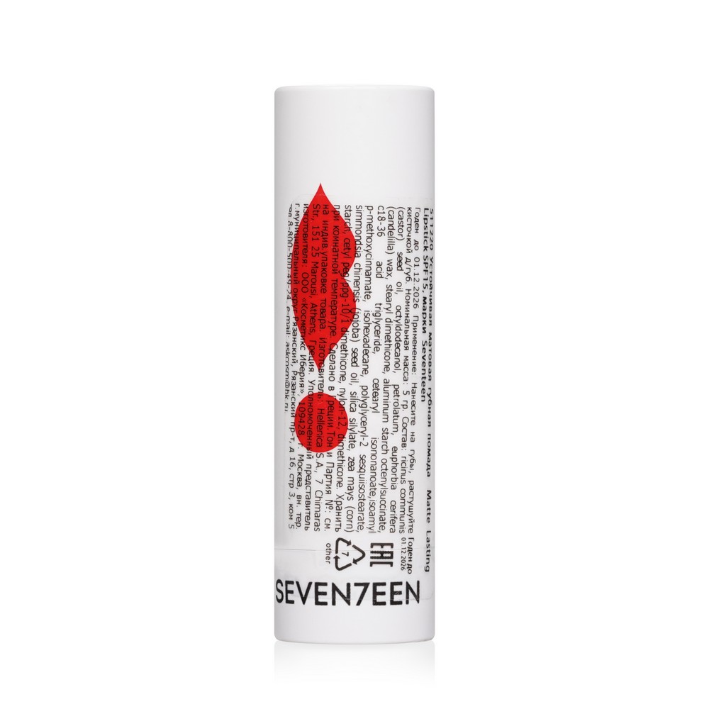 Устойчивая матовая помада для губ Seven7een Matte Lasting Lipstick SPF 15 09 5г. Фото 3.