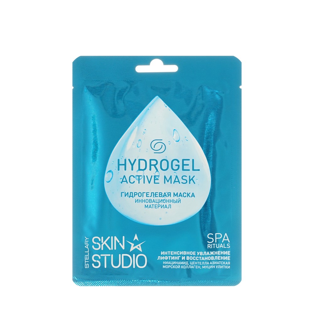 Гидрогелевая маска для лица Stellary Skin Studio Hydrogel active mask. Фото 1.