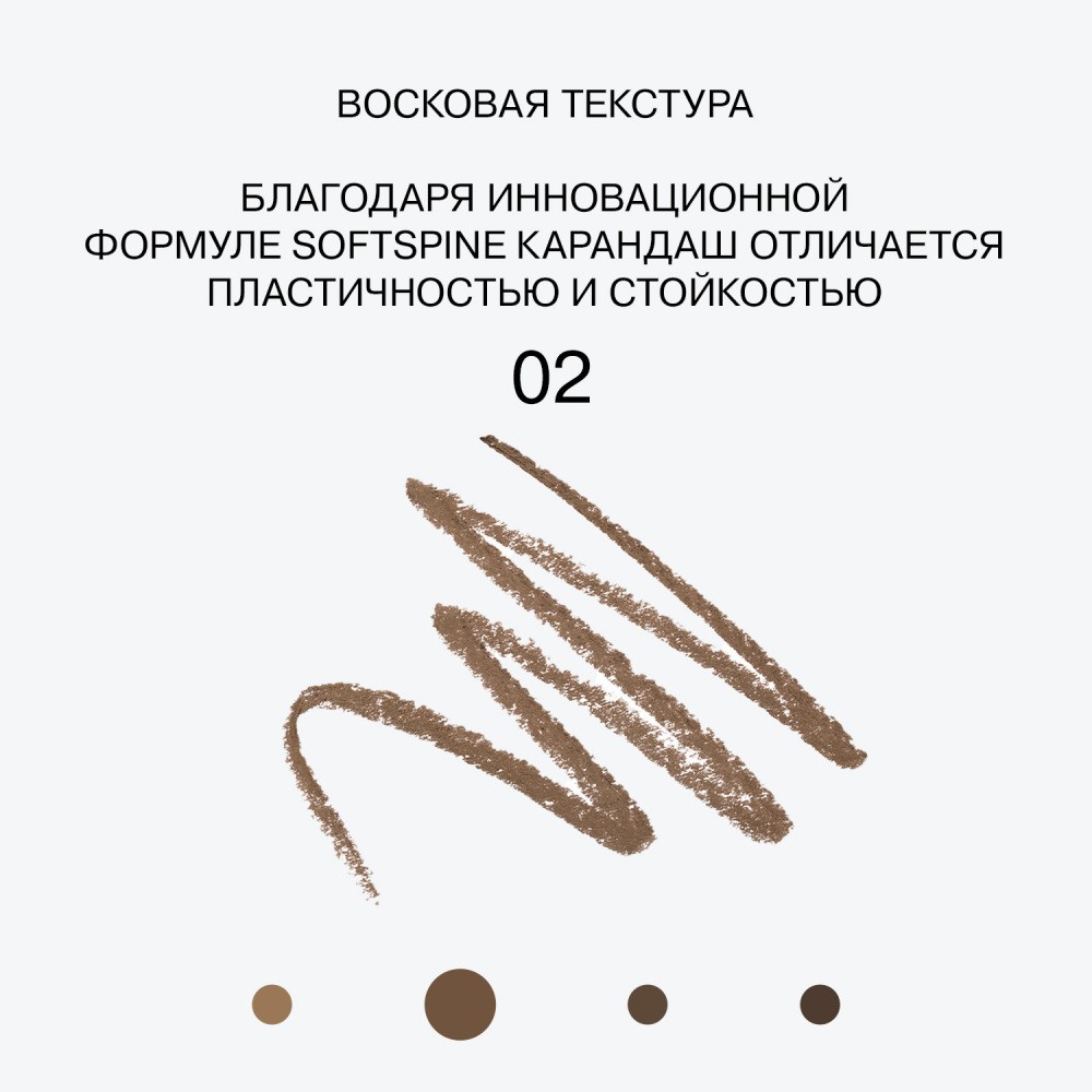 Автоматический карандаш для бровей Influence Beauty Brow Robot 2 , 0,28г. Фото 7.