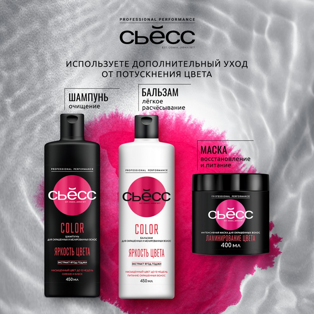 Стойкая крем - краска для волос Сьёсс 7-5 Холодный Русый. Фото 15.