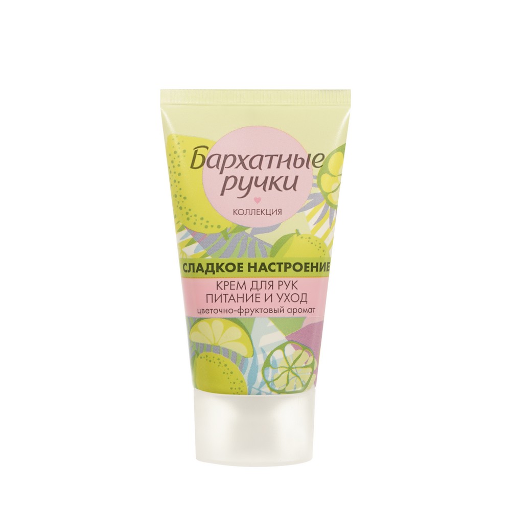 Подарочный набор Бархатные Ручки Сладкое настроение ( крем для рук " питание и уход " 45мл 3шт ). Фото 5.