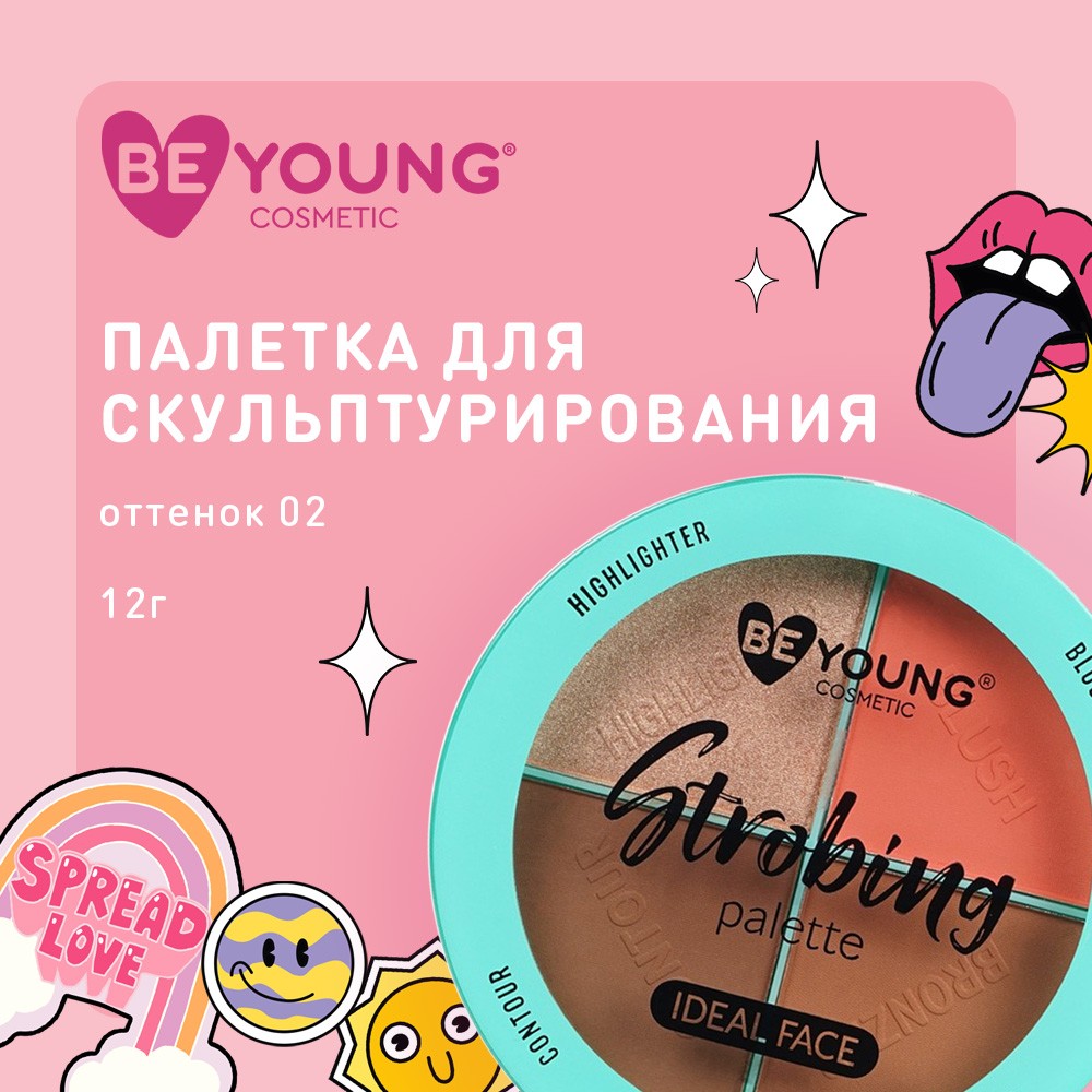 Палетка для скульптурирования лица BeYoung Strobing Palette 02 15г. Фото 6.