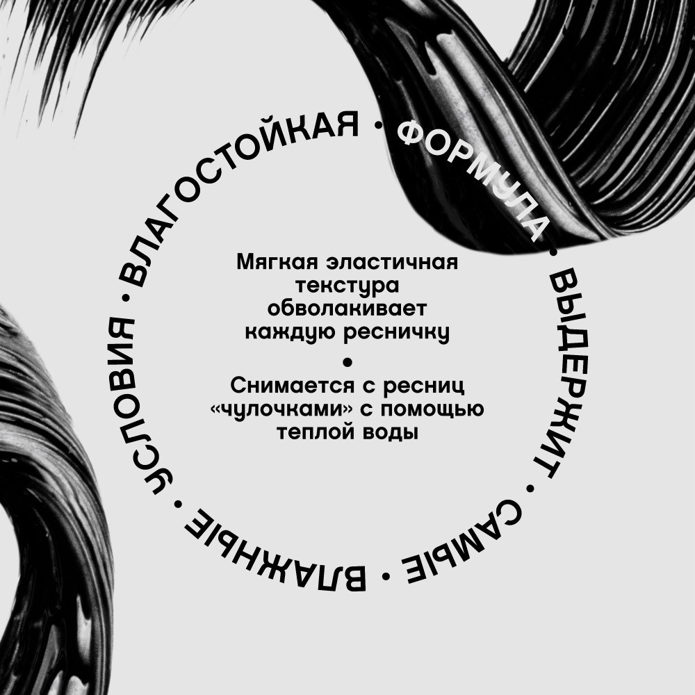 Тушь для очень большого объёма и удлинения ресниц Vivienne Sabo Grand Noire Черная 9мл. Фото 8.