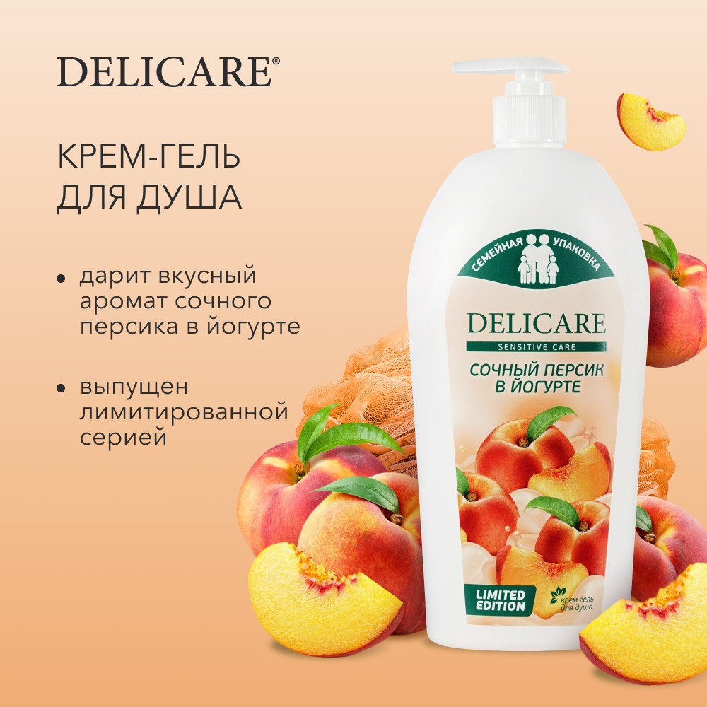 Крем - гель для душа Delicare Sensitive Care " Сочный персик " 740мл Вид№6