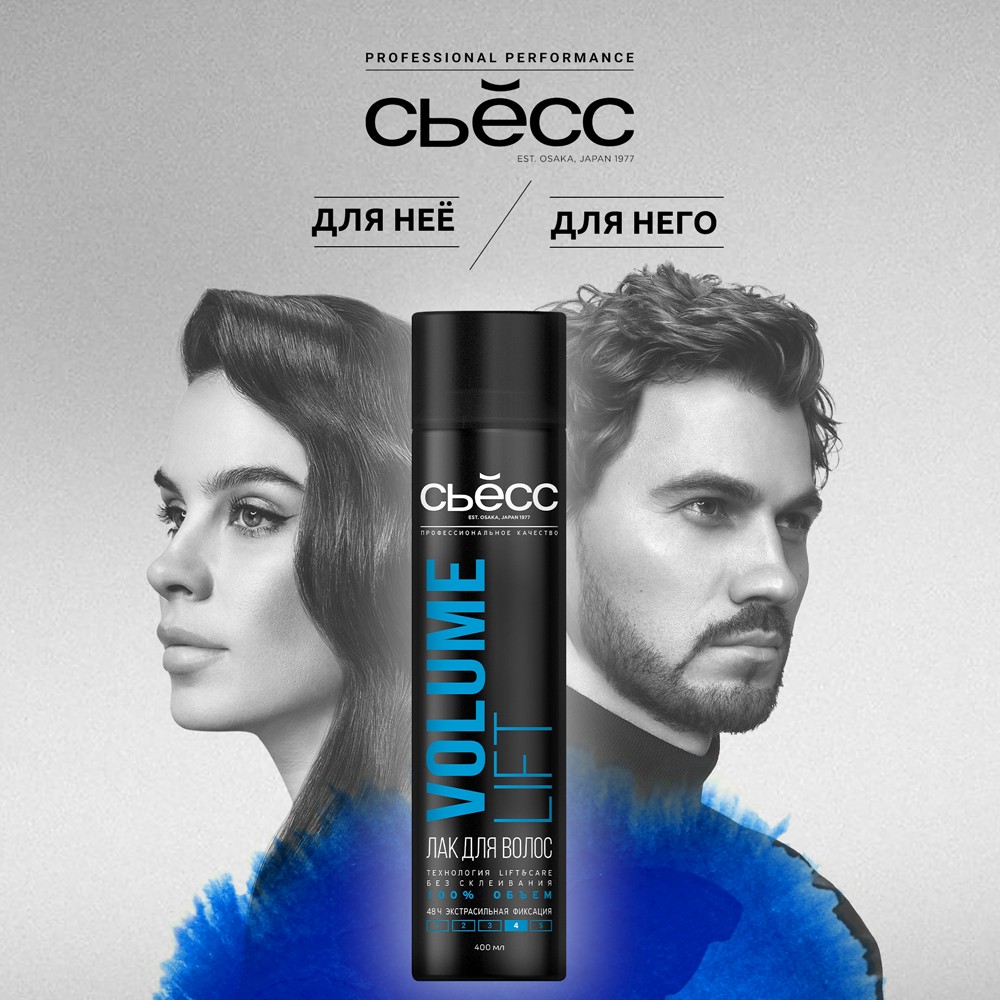 Лак для волос Сьёсс Volume Lift Сверхсильная фиксация (4) 400мл. Фото 13.