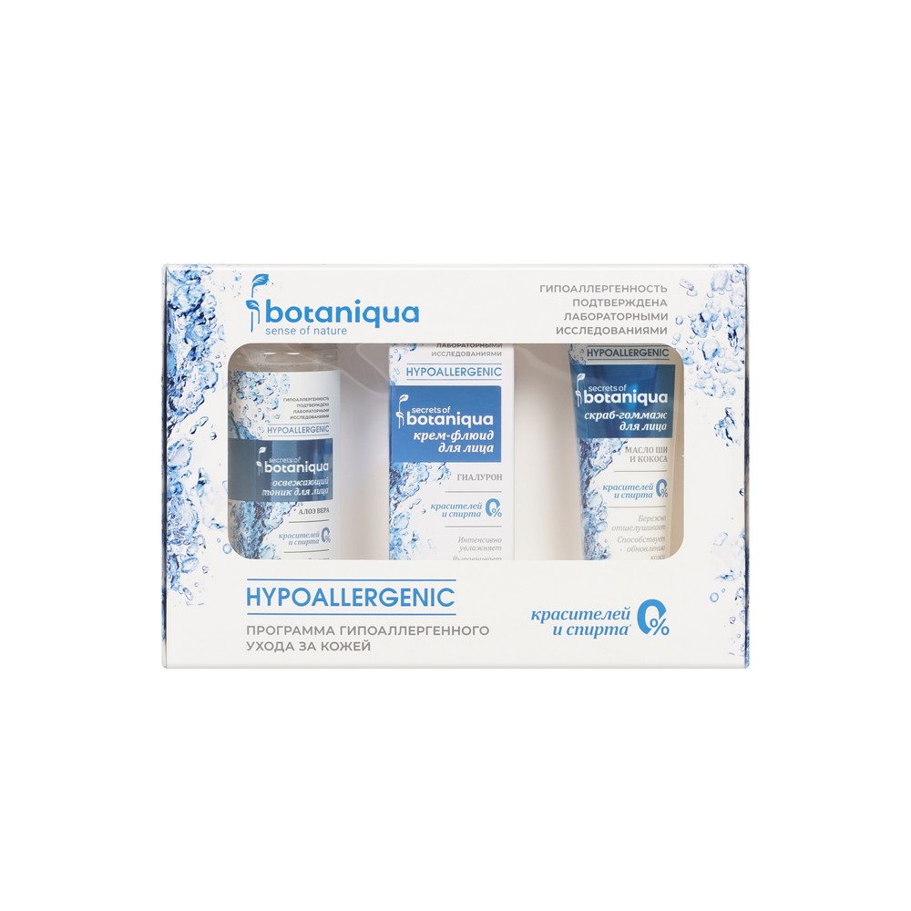 Женский подарочный набор Botaniqua Hypoallergenic ( крем - флюид для лица 50мл + скраб - гоммаж для лица 100мл + освежающий тоник для лица 200мл ). Фото 1.