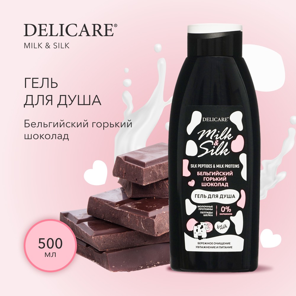 Гель для душа Delicare Milk & Silk 