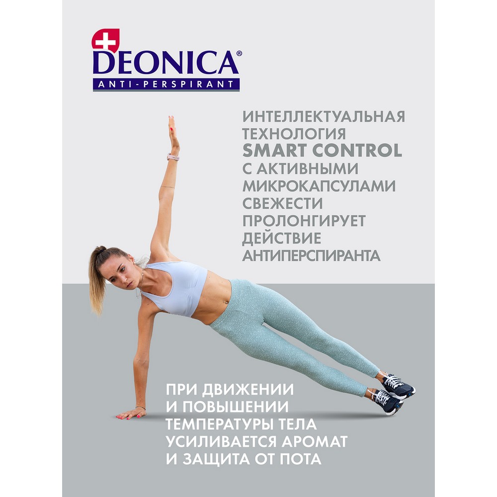 Женский антиперспирант - стик Deonica Легкость пудры 40мл. Фото 10.