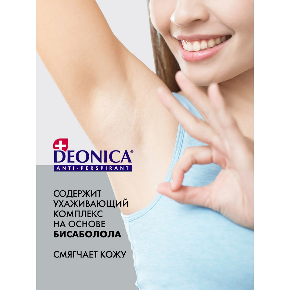 Женский антиперспирант - стик Deonica Невидимый 40мл. Фото 4.