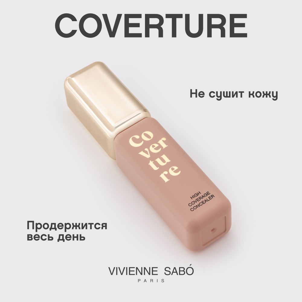 Консилер для лица с плотным покрытием Vivienne Sabo Coverture 03 5мл. Фото 7.