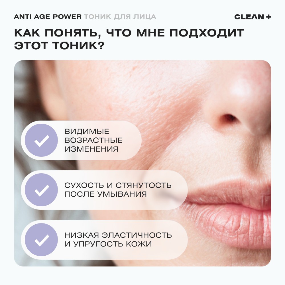 Тоник для лица с муцином улитки и пионом CLEAN+ Anti Age Power 200мл. Фото 7.