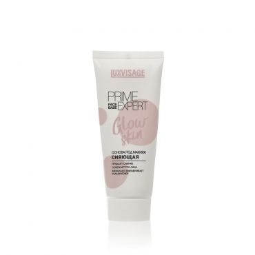 Сияющая основа под макияж Luxvisage Prime Expert " Glow Skin " 35г.