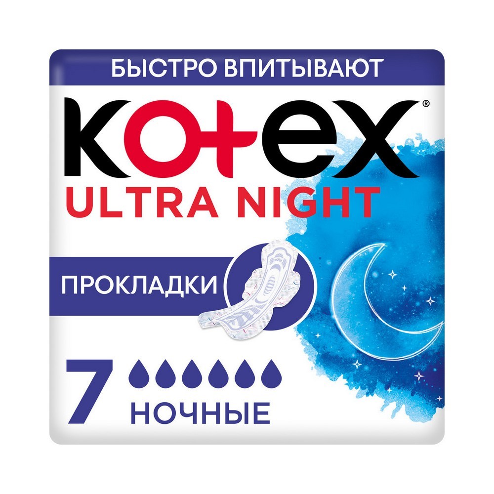 Прокладки Kotex Ultra Dry&Soft Night 7шт. Фото 1.