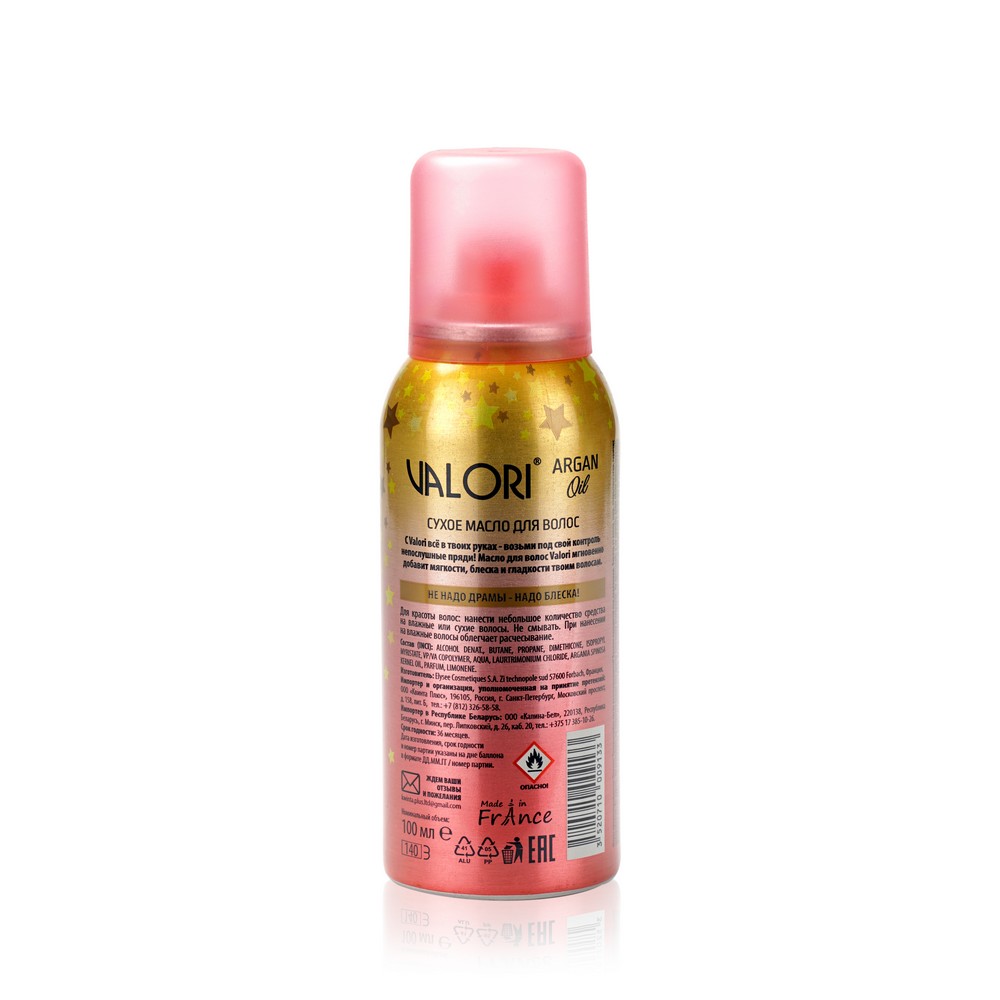 Масло для укладки волос Valori " Argan Oil " сухое 100мл. Фото 2.