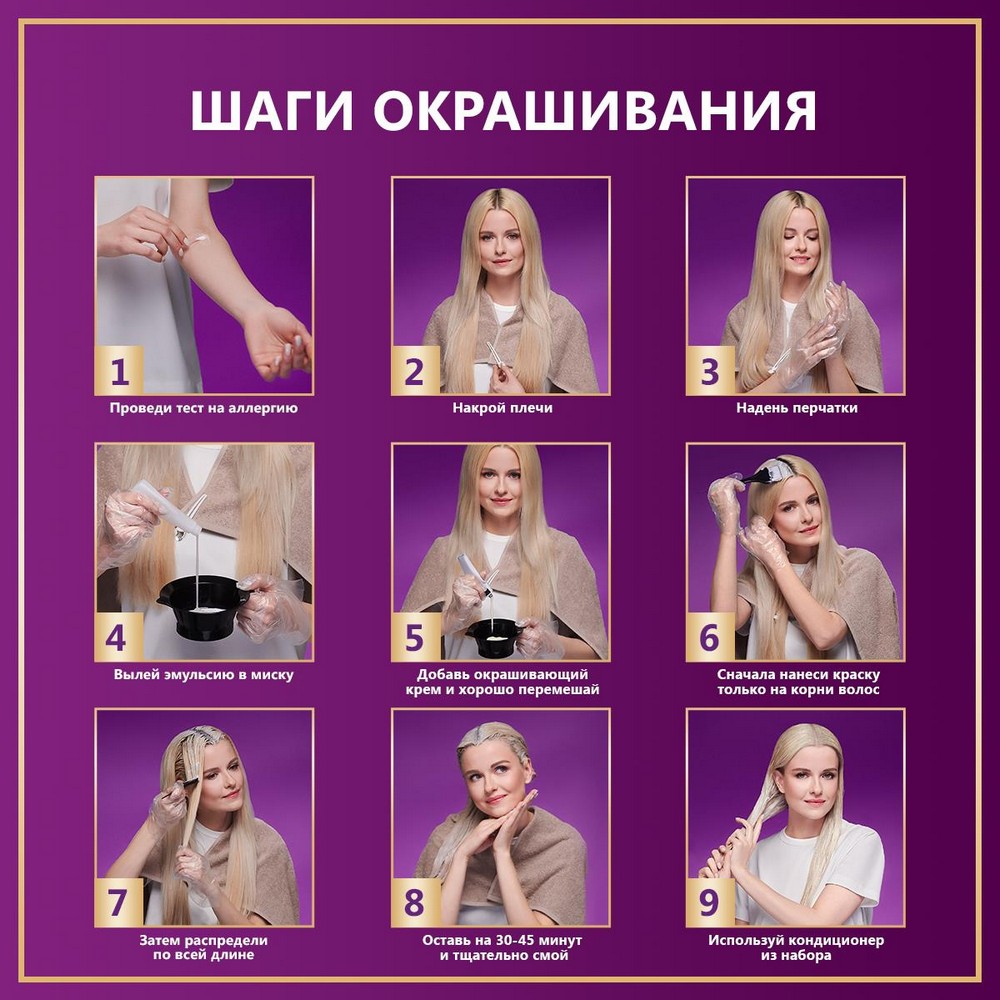 Стойкая крем - краска для волос Палетт Интенсивный цвет 10-46 BW10 Пудровый Блонд. Фото 9.