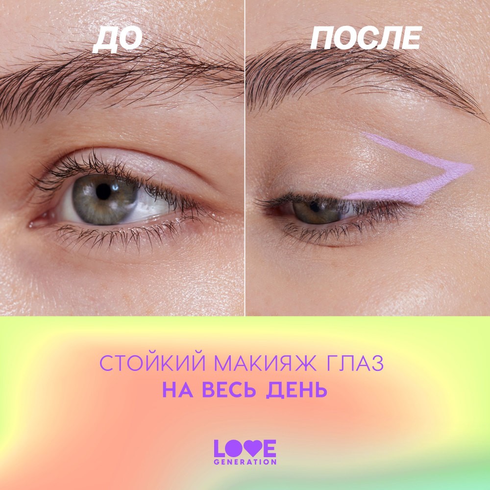 Гелевый карандаш для век Love Generation Color Bunny 09 1,3г. Фото 9.