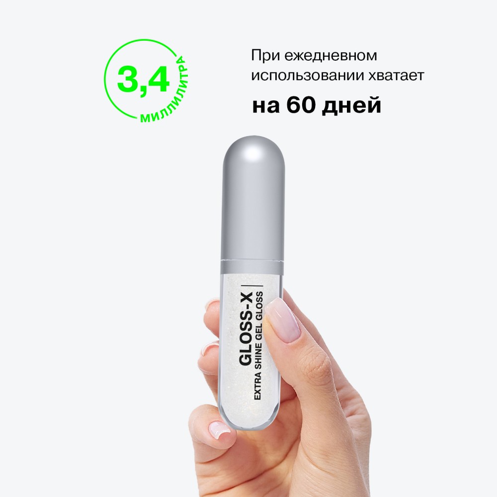 Гель - блеск для губ Influence Beauty Gloss-X 02 3,4мл. Фото 12.
