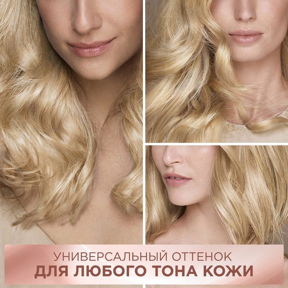 Крем - краска для волос без аммиака L'Oreal Paris EXCELLENCE Creme " Универсальные нюдовые оттенки " , 10U , Универсальный очень-очень светло-русый. Фото 7.