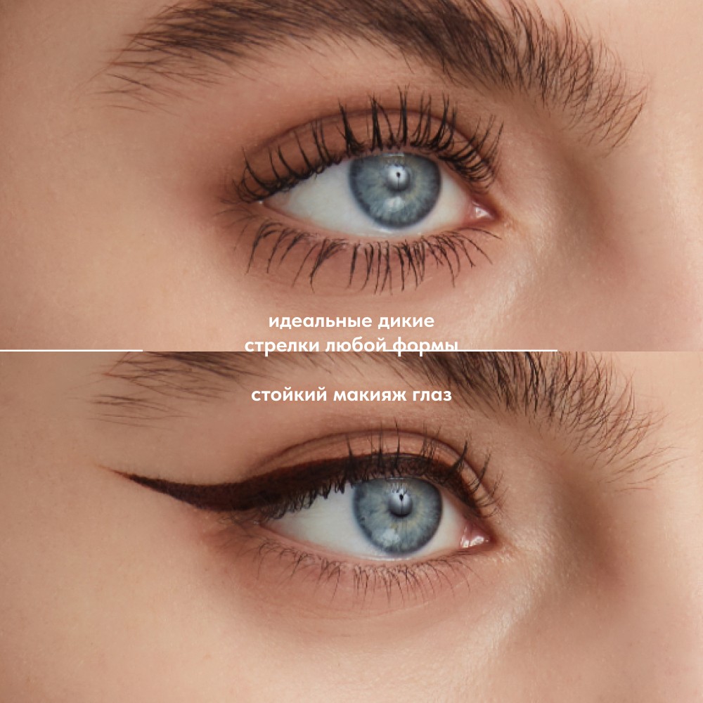 Подводка - фломастер для век Stellary Wild 02 0,6мл. Фото 9.