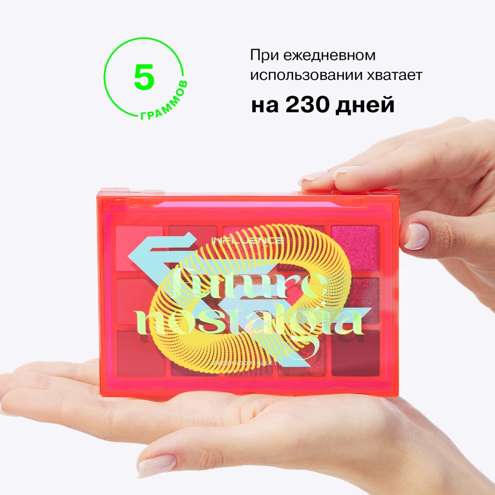 Палетка теней для век Influence Beauty Future Nostalgia 15 оттенков 15г. Фото 11.