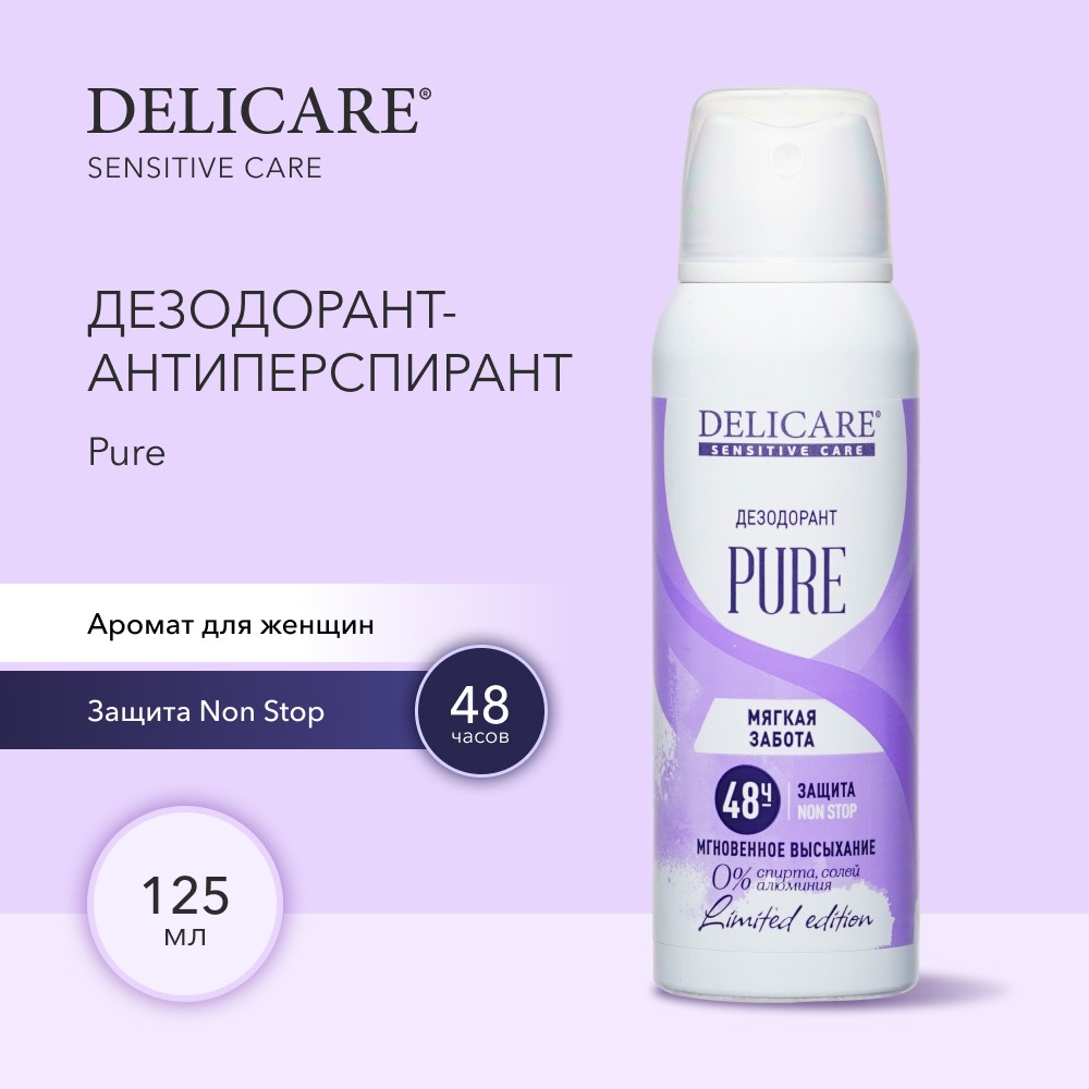 Женский дезодорант - антиперспирант Delicare Pure 125мл. Фото 4.