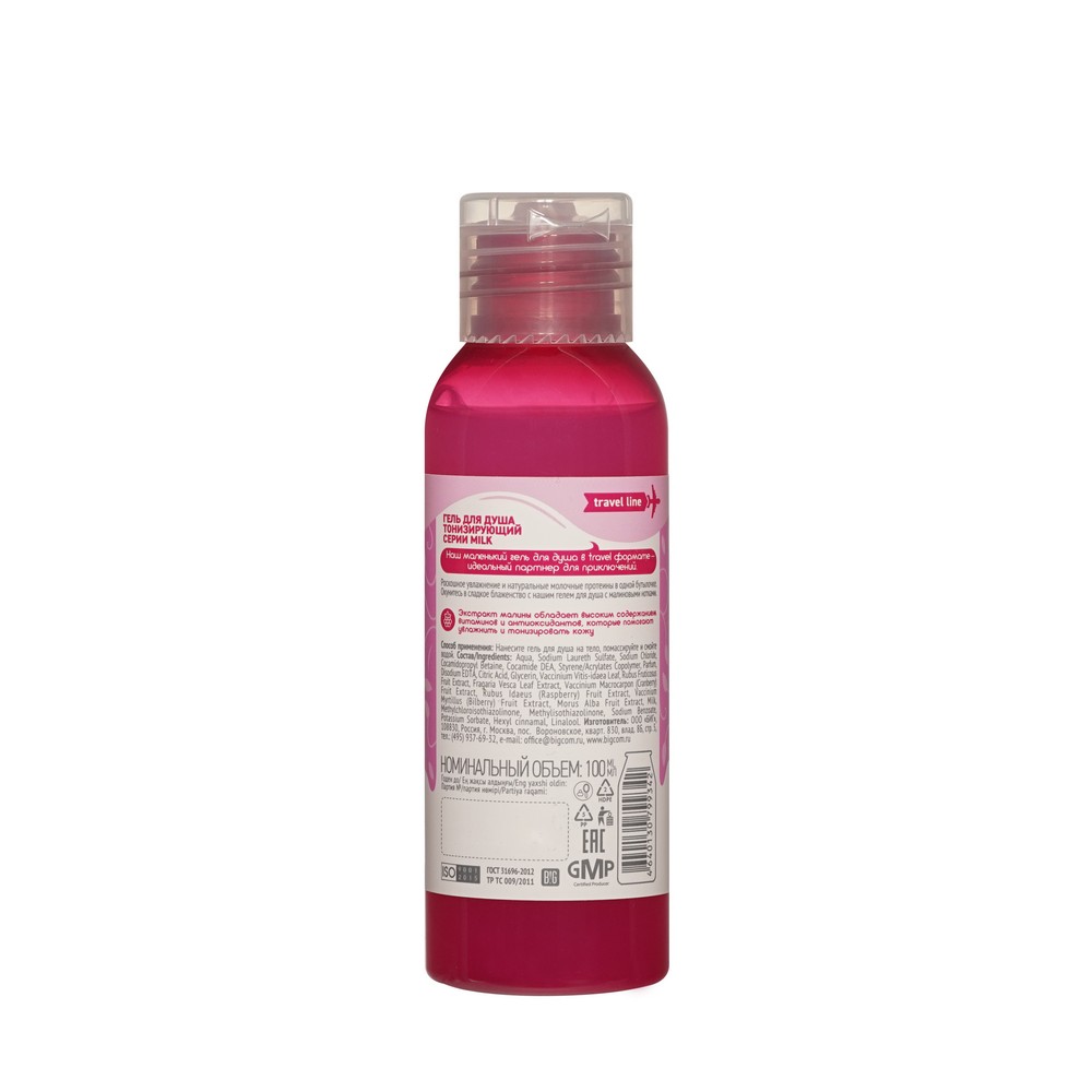Тонизирующий гель для душа Milk Raspberries + milk 100мл. Фото 2.