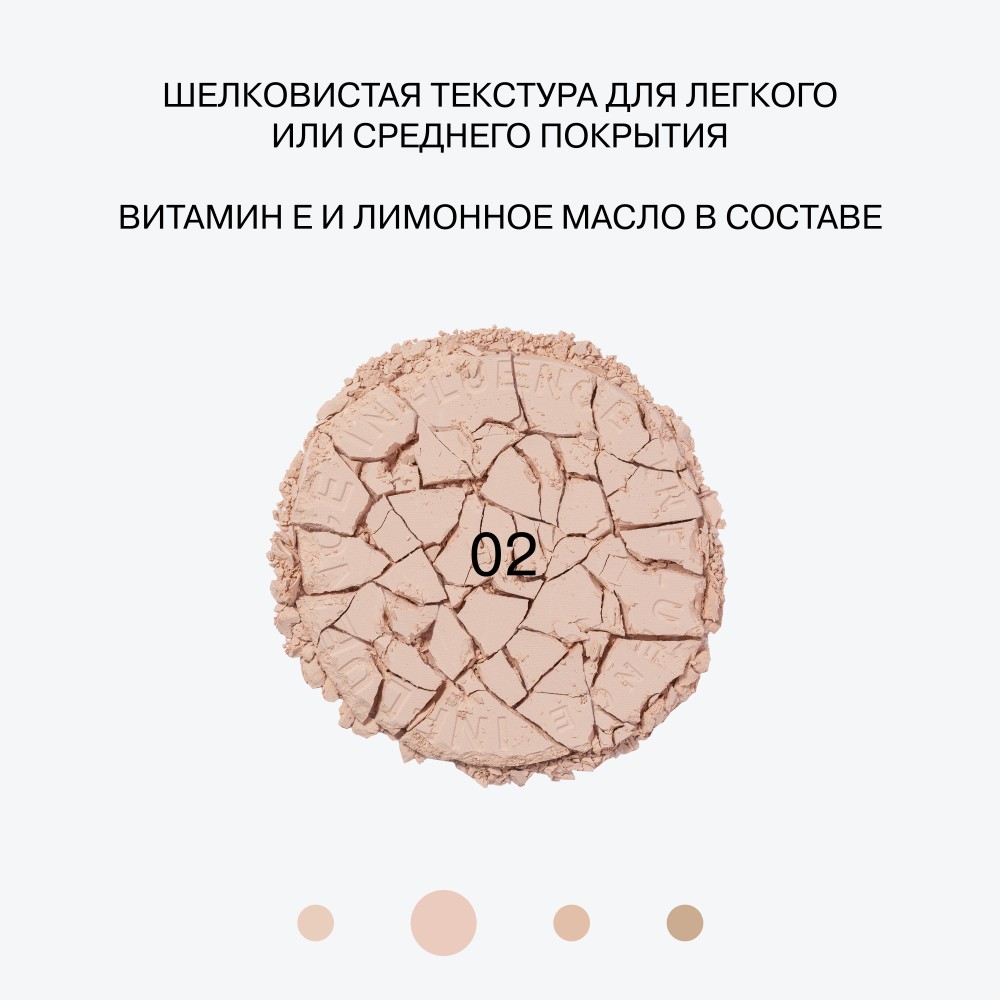 Пудра для лица Influence Beauty Mattronic 02 7г. Фото 6.
