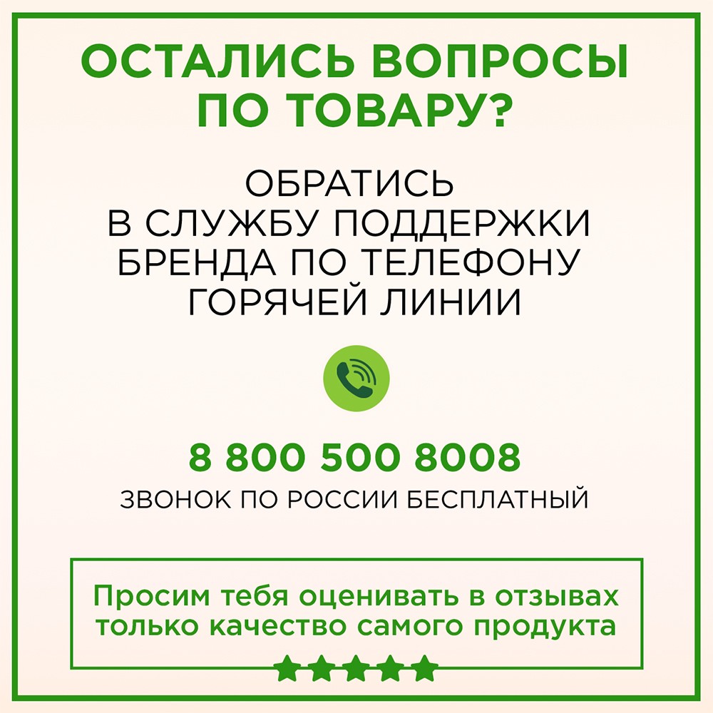 Стойкая крем - краска для волос Палетт Naturia 6-68 Карамельный каштановый. Фото 13.