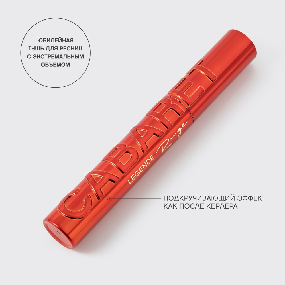 Тушь для ресниц с экстремальным объёмом Vivienne Sabo Cabaret Legende Rouge 01 9мл. Фото 8.