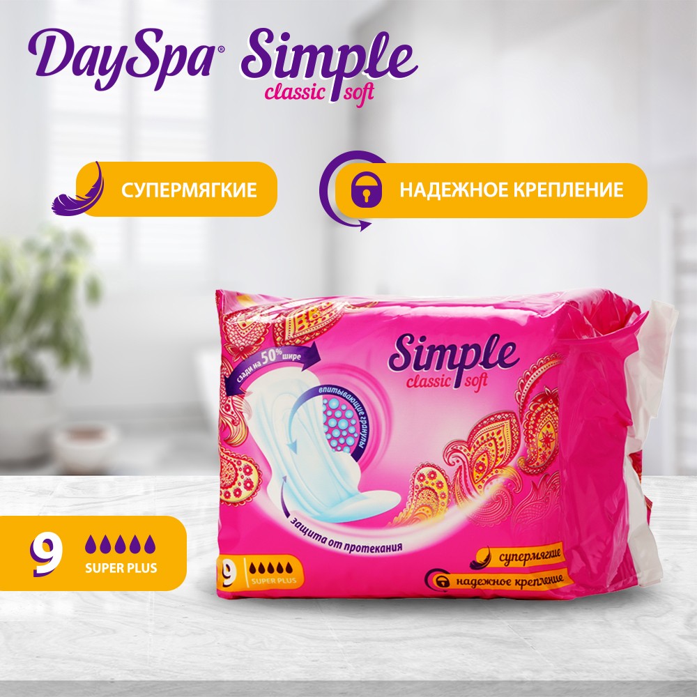 Прокладки Day Spa Simple Classic Soft Super Plus 9шт – купить в  интернет-магазине Улыбка радуги