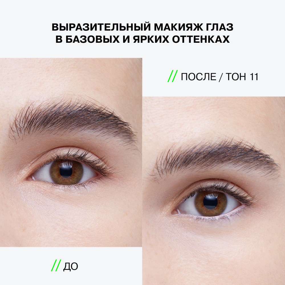 Автоматический карандаш для век Influence Beauty Spectrum 11 , 0,28г. Фото 10.