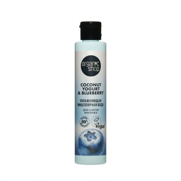 Увлажняющая мицеллярная вода Organic Shop Coconut yogurt & Blueberry 100мл.