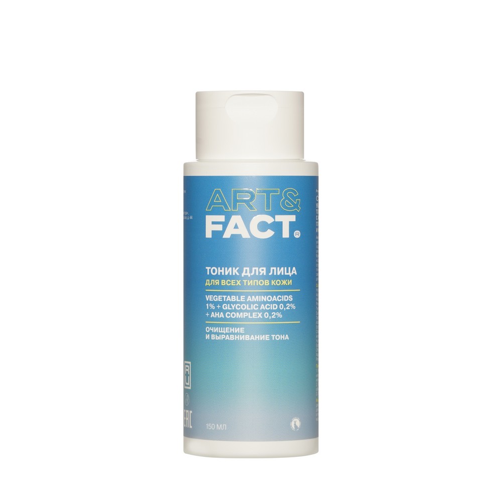 Тоник для лица для всех типов кожи Art&Fact Vegetable aminoacids 1%+Glycolic Acid 0,2%+AHA Complex 0,2% 150мл. Фото 1.