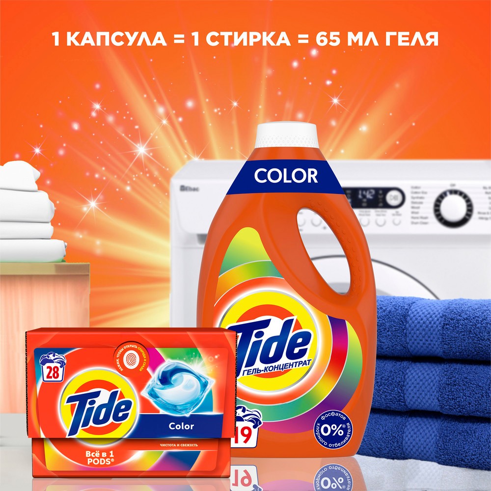 Гель для стирки Tide Весенняя свежесть 1,105л. Фото 8.