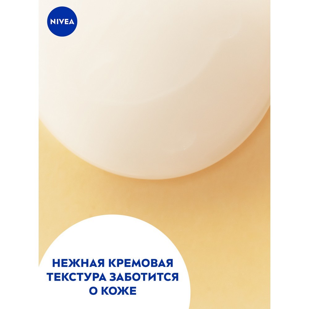 Крем - гель NIVEA для душа " молоко и абрикос " 750мл Вид№9