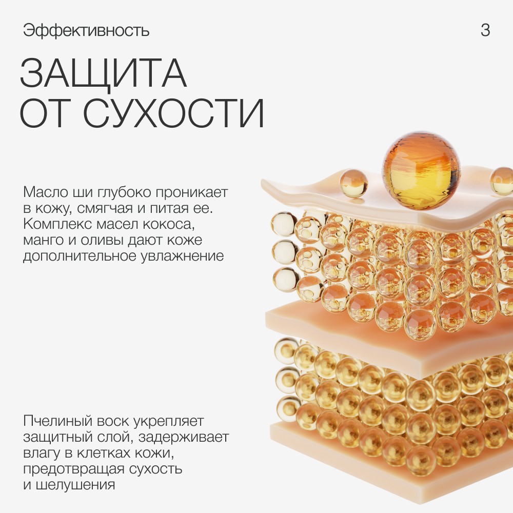 Крем - воск для очень сухой кожи с пчелиным воском и маслом ши To My Skin Bee Wax + Shea butter 100мл. Фото 8.