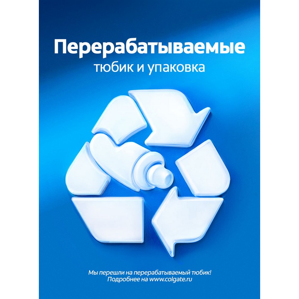 Зубная паста Colgate Максимальная защита от кариеса " свежая мята " 100 мл. Фото 19.