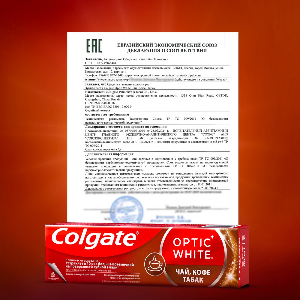 Отбеливающая зубная паста Colgate Optic White " Чай, кофе, табак " 75мл. Фото 20.