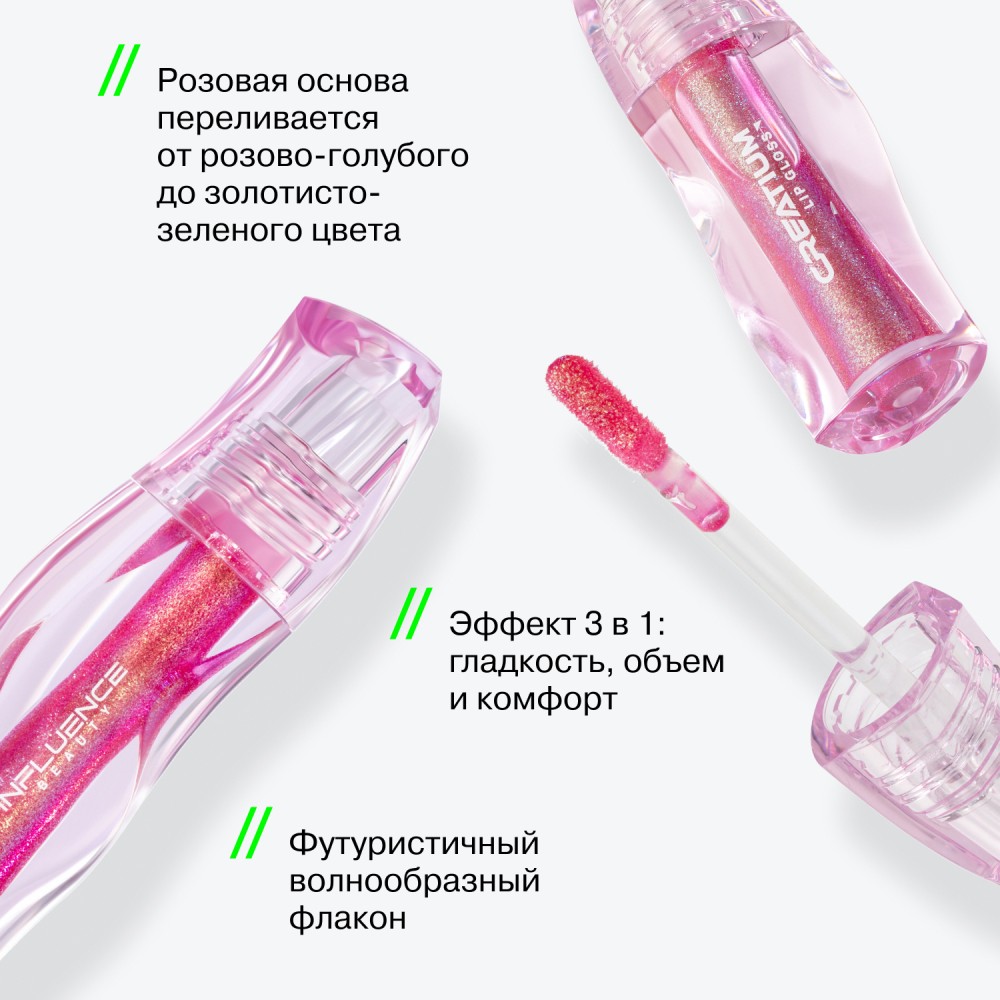 Блеск для губ Influence Beauty Creatium 01 2мл. Фото 4.