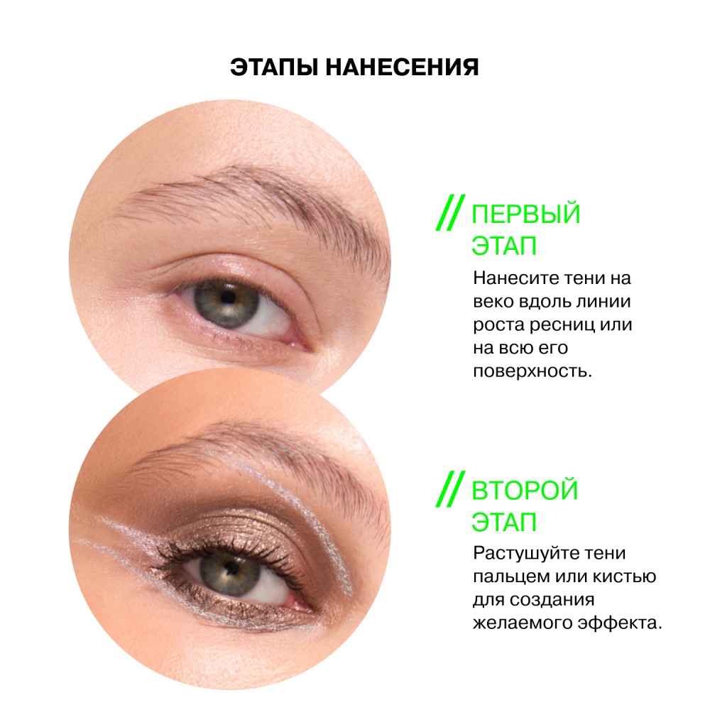 Тени для век в стике Influence Beauty Neostylus 08 1,1г. Фото 10.