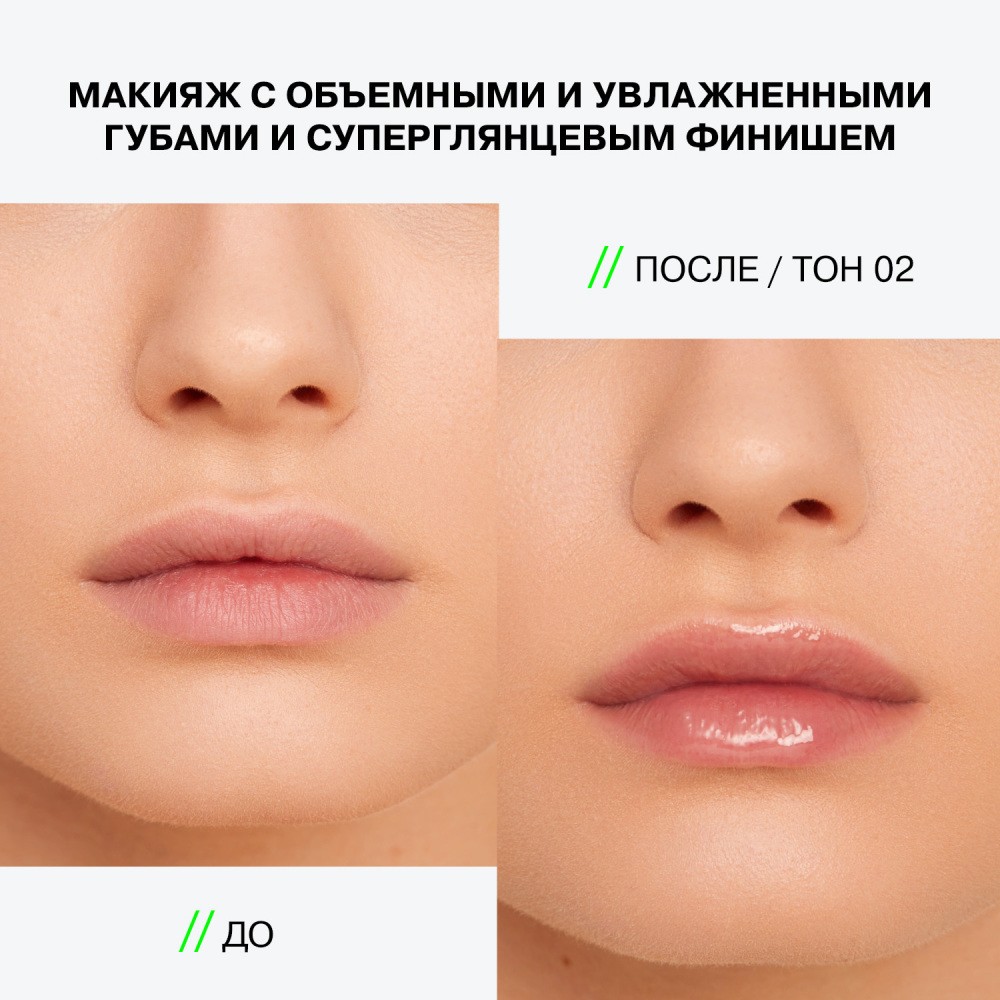 Блеск для губ Influence Beauty Volume Shot lip volumizer 02 , 6мл. Фото 10.