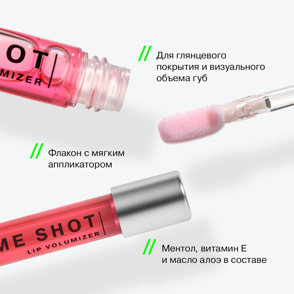 Блеск для губ Influence Beauty Volume Shot lip volumizer 02 , 6мл. Фото 7.