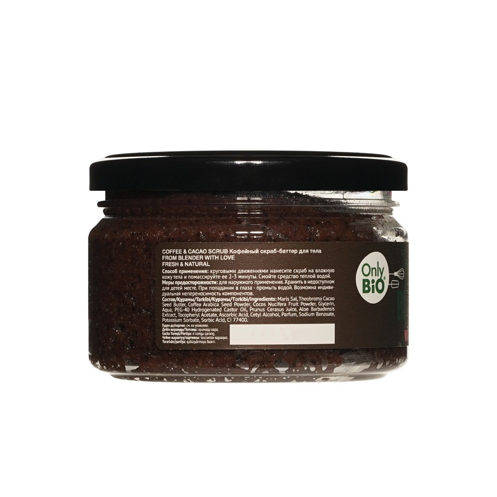 Тонизирующий скраб - баттер для тела Only Bio From Blender with Love Coffee & cacao scrub 200мл. Фото 3.