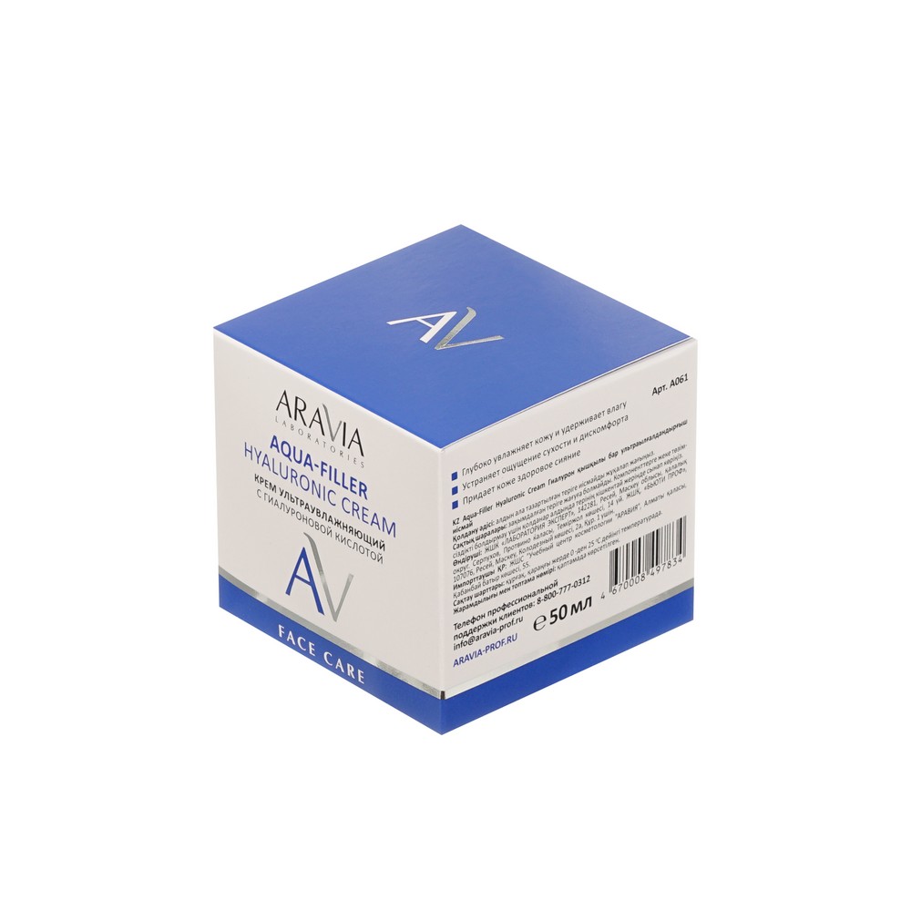Крем для лица ультраувлажняющий с гиалуроновой кислотой Aravia Laboratories Aqua-Filler Hyaluronic Cream 50мл. Фото 2.