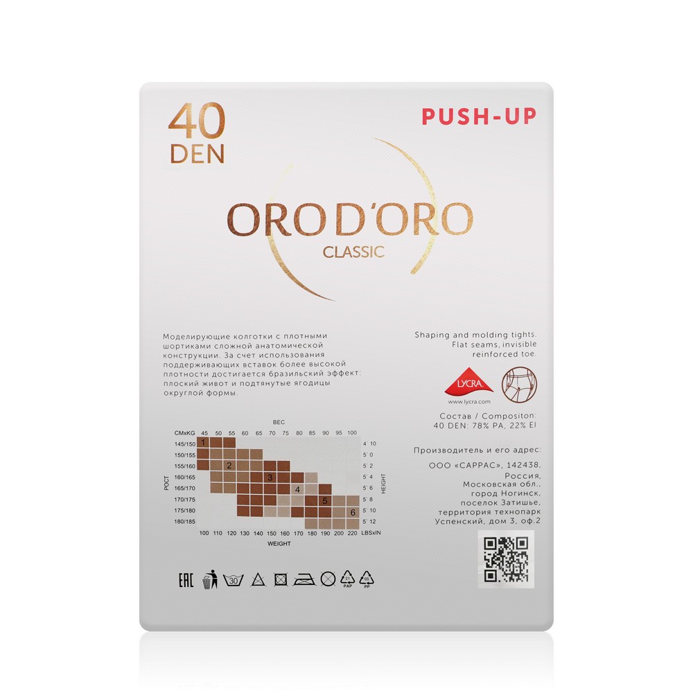 Женские колготки Orodoro Push-Up 40den Glace 2 размер. Фото 2.